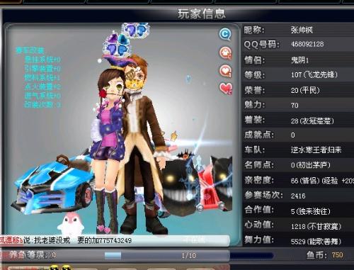 的噩梦