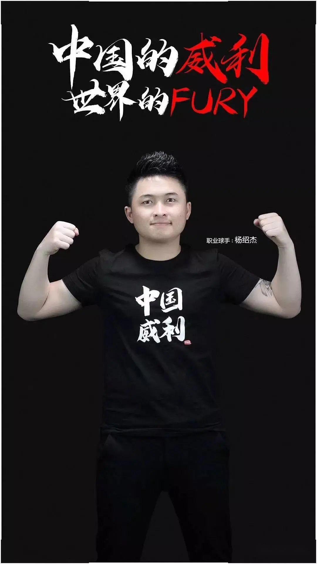 来自于防线
