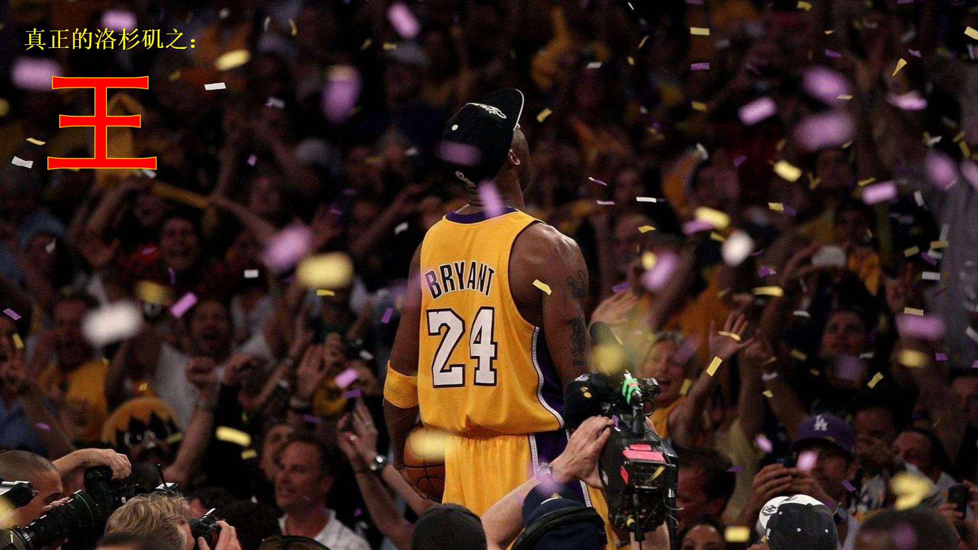 被断章取义 被断章取义